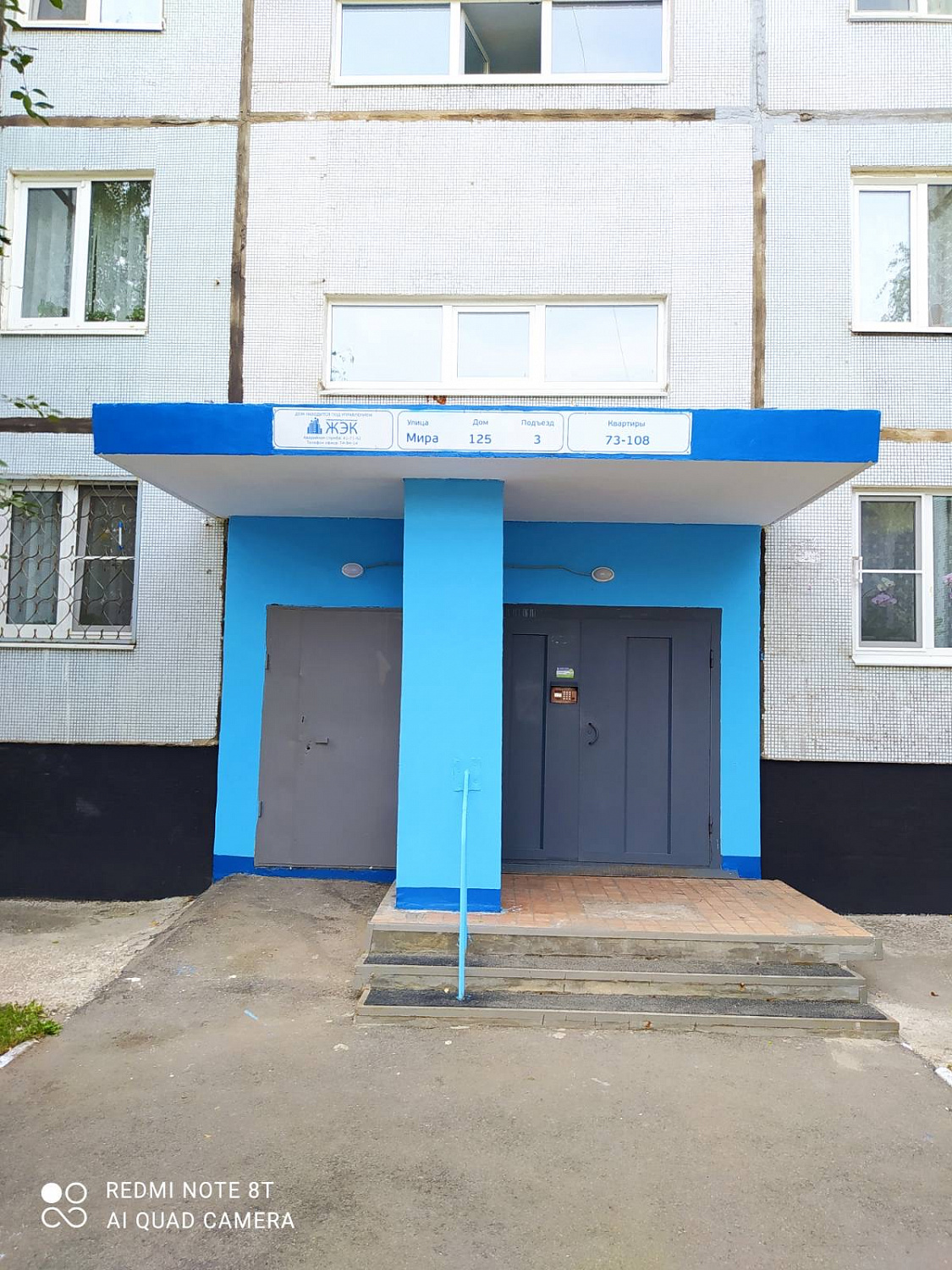 Текущий ремонт 2021 г.