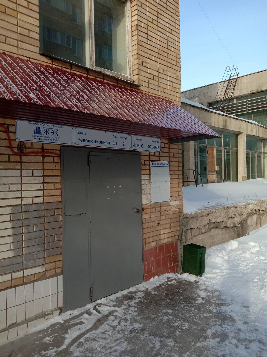 Текущий ремонт 2021 г.